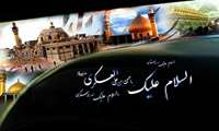 پیام تسلیت به مناسبت فرارسیدن شهادت امام حسن عسگری (ع)